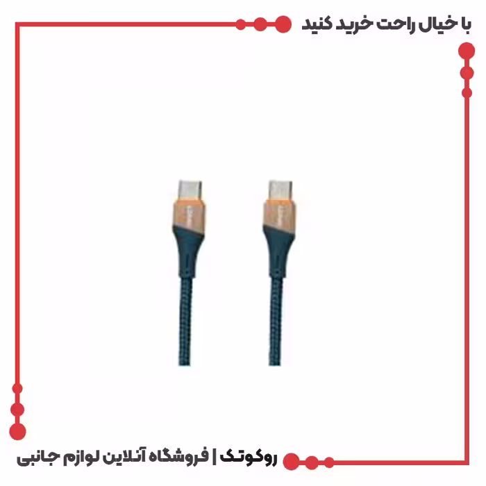 کابل تبدیل Type-C به Type-C الدینیو مدل LC 631 C-C