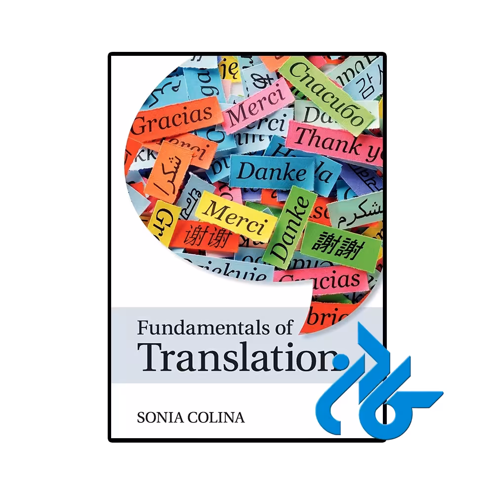 کتاب Fundamentals of Translation