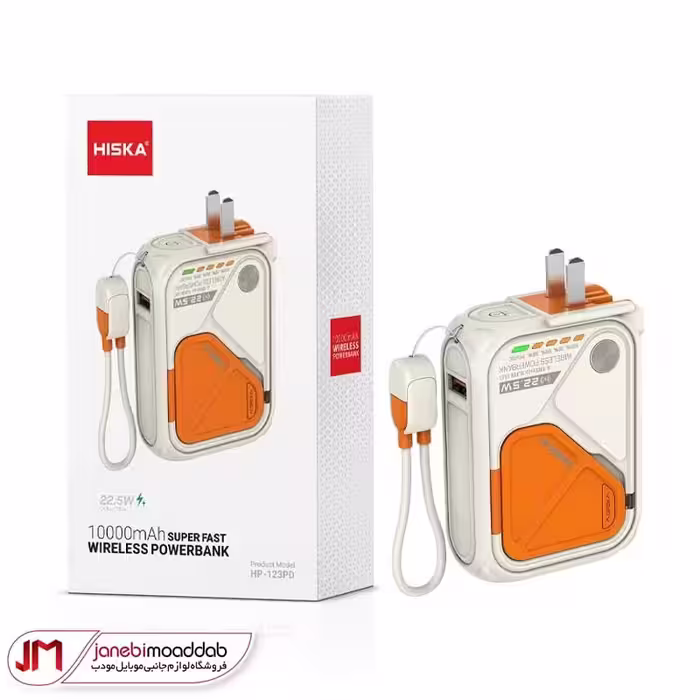 پاوربانک هیسکا (Hiska) مدل HP-123PD