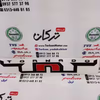 برچسب ( ارم ) TNT روی بال باک موتور بنلی 250 و 300 (هرعدد) مشکی