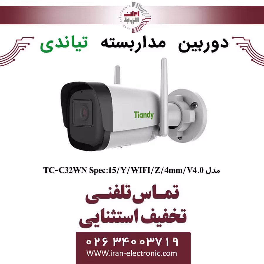 دوربین مداربسته بولت تیاندی مدل TC-C32WN Spec:I5/Y/WIFI/Z/4mm/V4.0