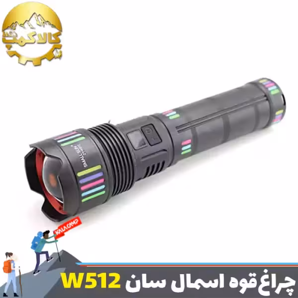 چراغ قوه شکاری اسمال سان مدل ZY-W512