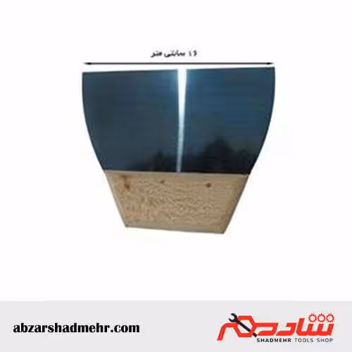 لیسه فلزی 16 سانتی دسته چوبی