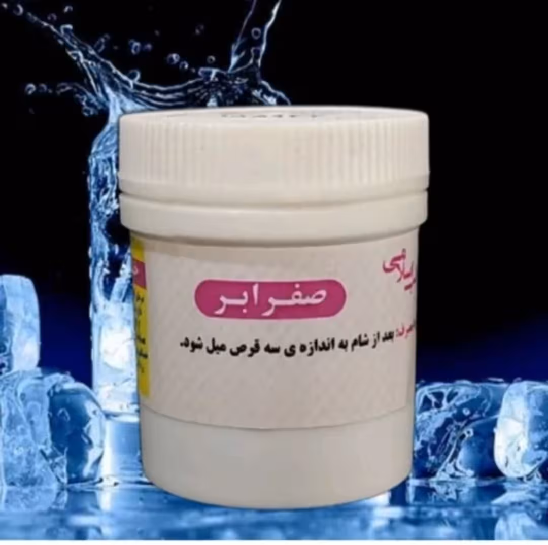 صفرابر سایز متوسط 200عددی عمده