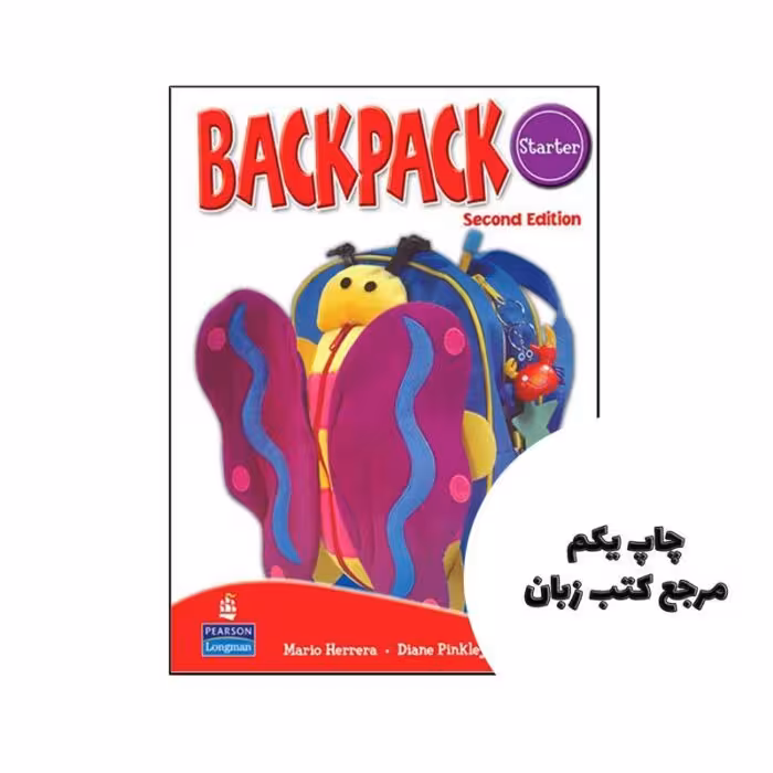 Backpack Starter نویسنده Diane Pinkley