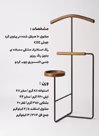 رگال لباس پشت ویترین لوکس استند کتی لوکس تیرکس