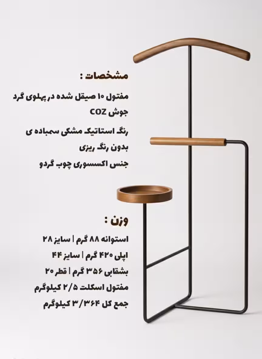 رگال لباس پشت ویترین لوکس استند کتی لوکس تیرکس