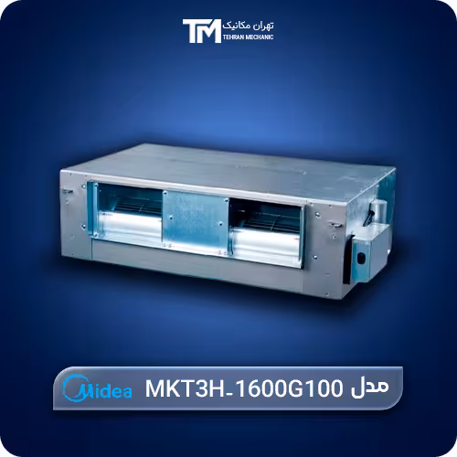 خرید آنلاین فن کویل داکتی پرفشار میدیا مدل MKT3H-1600G100