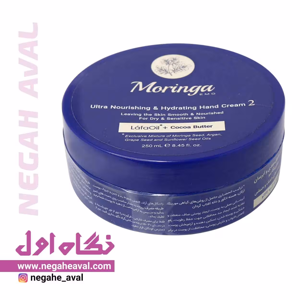 کرم دست فوق مغذی و آبرسان 2 مورینگا امو