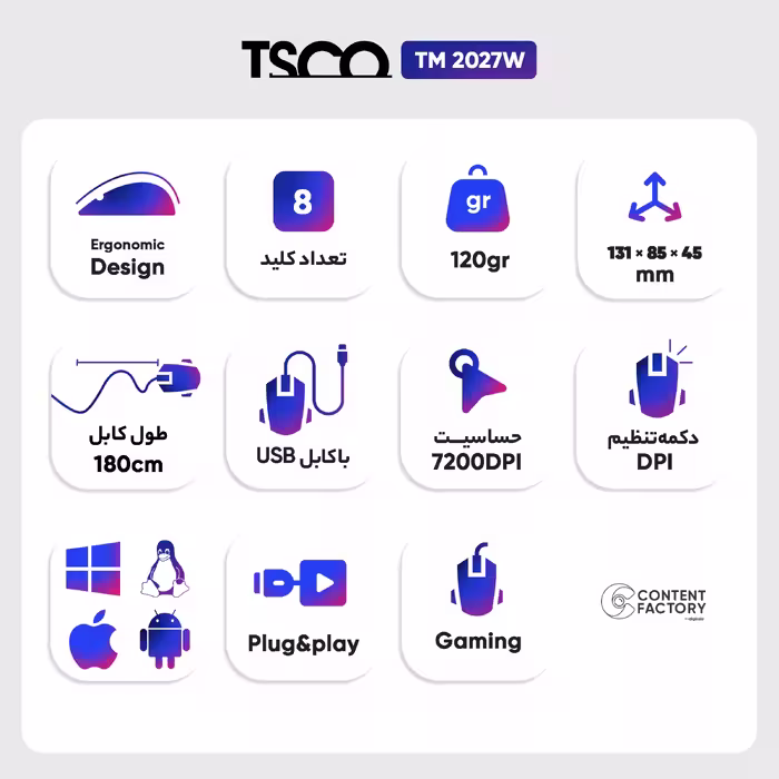 ماوس مخصوص بازی تسکو مدل TM 2027W