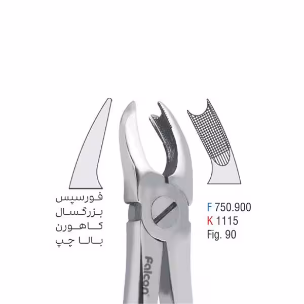 فورسپس بزرگسال کاهورن بالا چپ - falcon