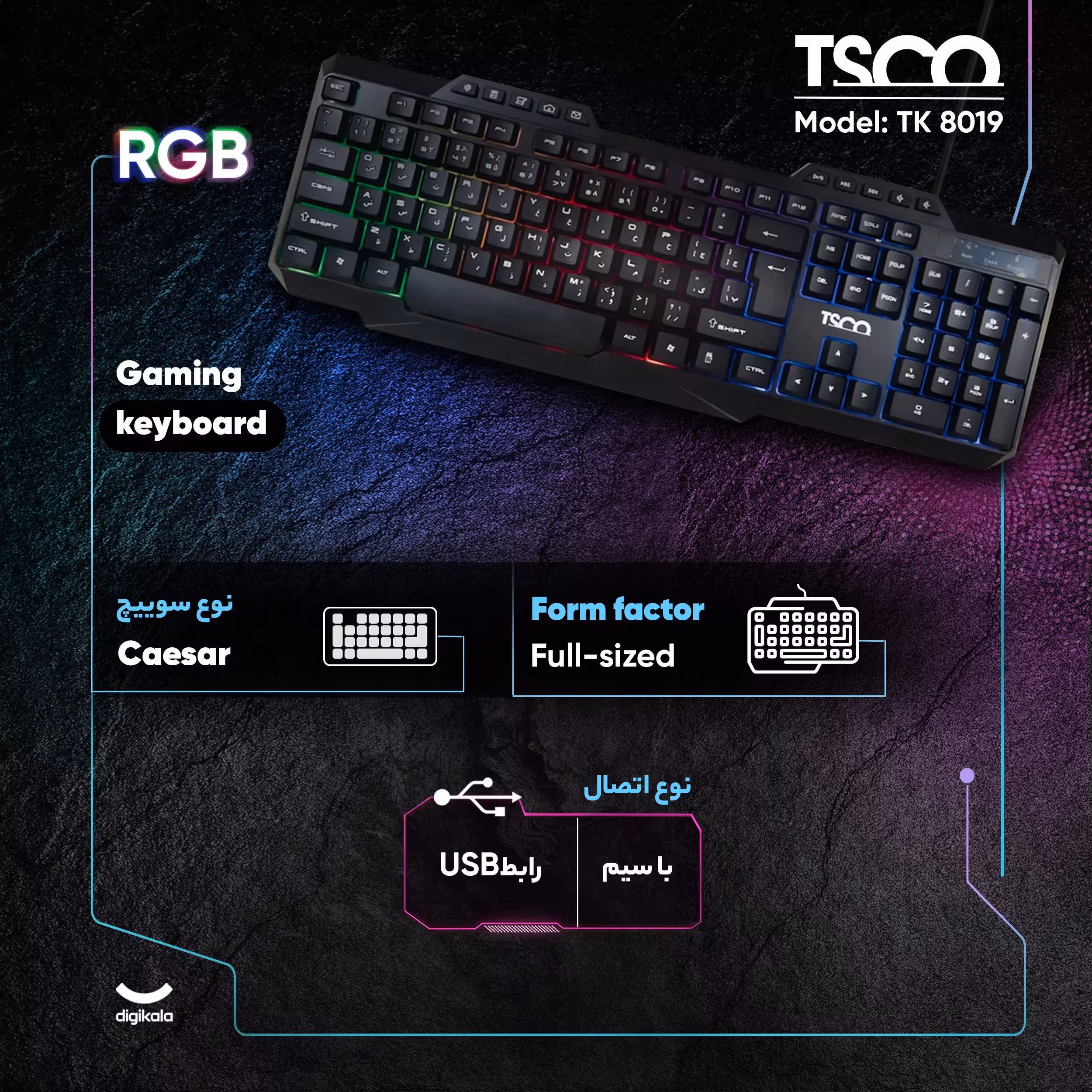 کیبورد تسکو مدل TK 8019، سوئیچ ممبران، Full-size، نورپردازی LED RGB