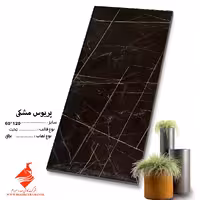 سرامیک پریوس مشکی 120*60 کاشی صدرا سرام