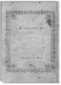 ارشاد الحساب