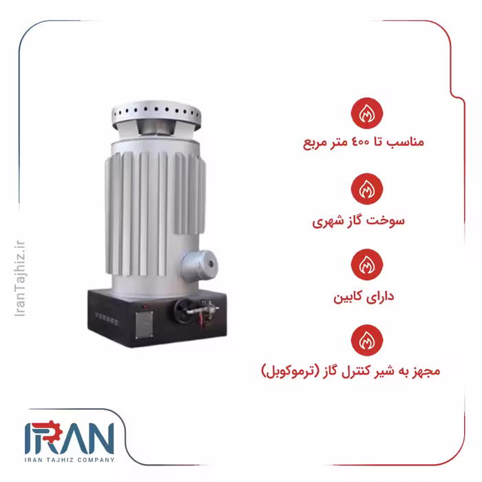 بخاری کارگاهی گازی گرمسال مدل 910