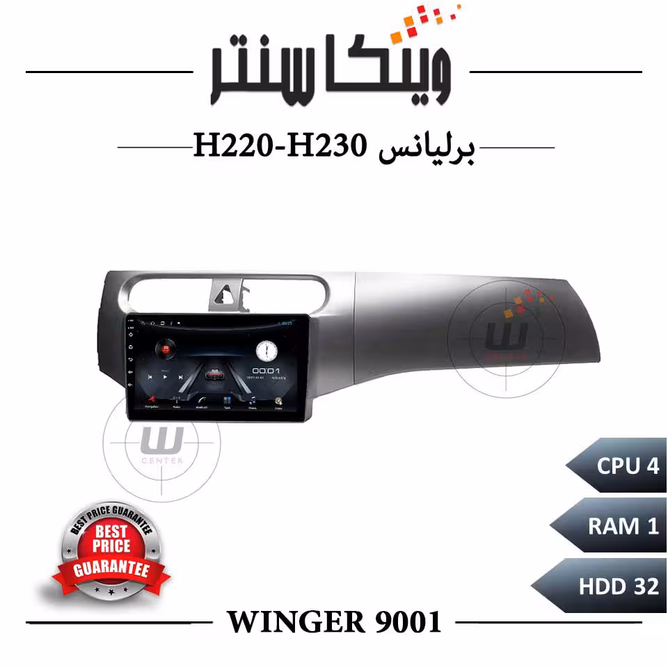 مانیتور برلیانس H220-H230 برند وینگر سری 9001