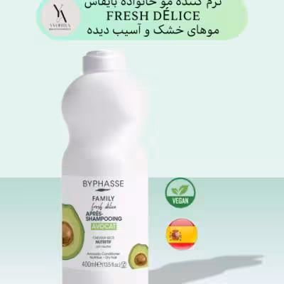 نرم کننده موی موهای خشک بایفاس حاوی عصاره آووکادو حجم 400 میل FAMILY FRESH DÉLICE HAIR CONDITIONER DRY HAIR 400ML AVOCADO