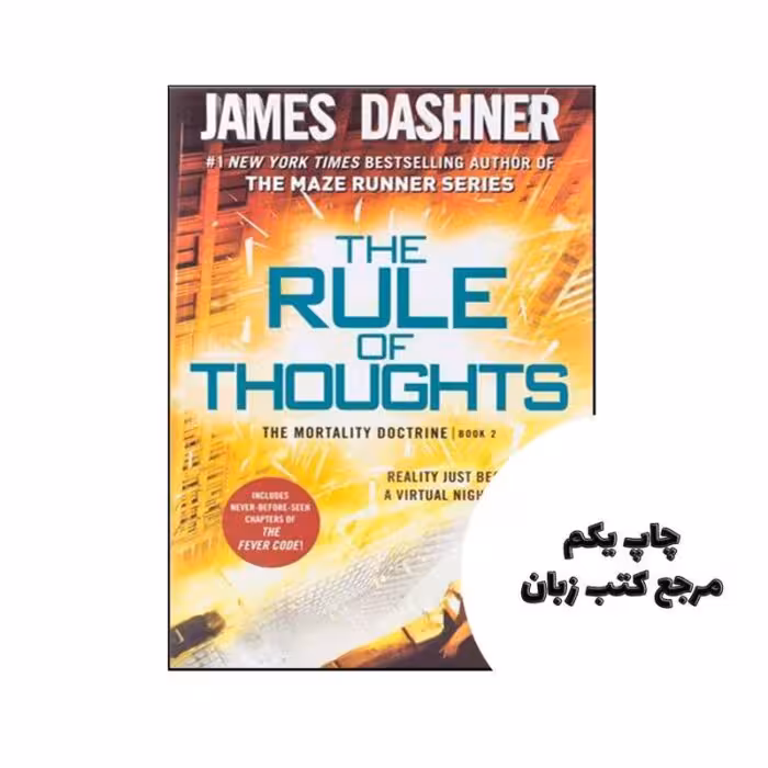 The Rule of Thoughts – The Mortality Doctrine 2 نویسنده James Dashner