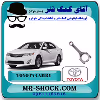 شاتون تويوتا کمری 2012-2015 برند اصلی تویوتا جنیون با تضمین اصالت