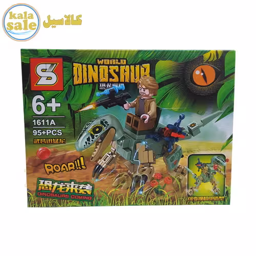 لگو ساختنی اس وای مدل دنیای دایناسورها SY Dinosaur World 1611A