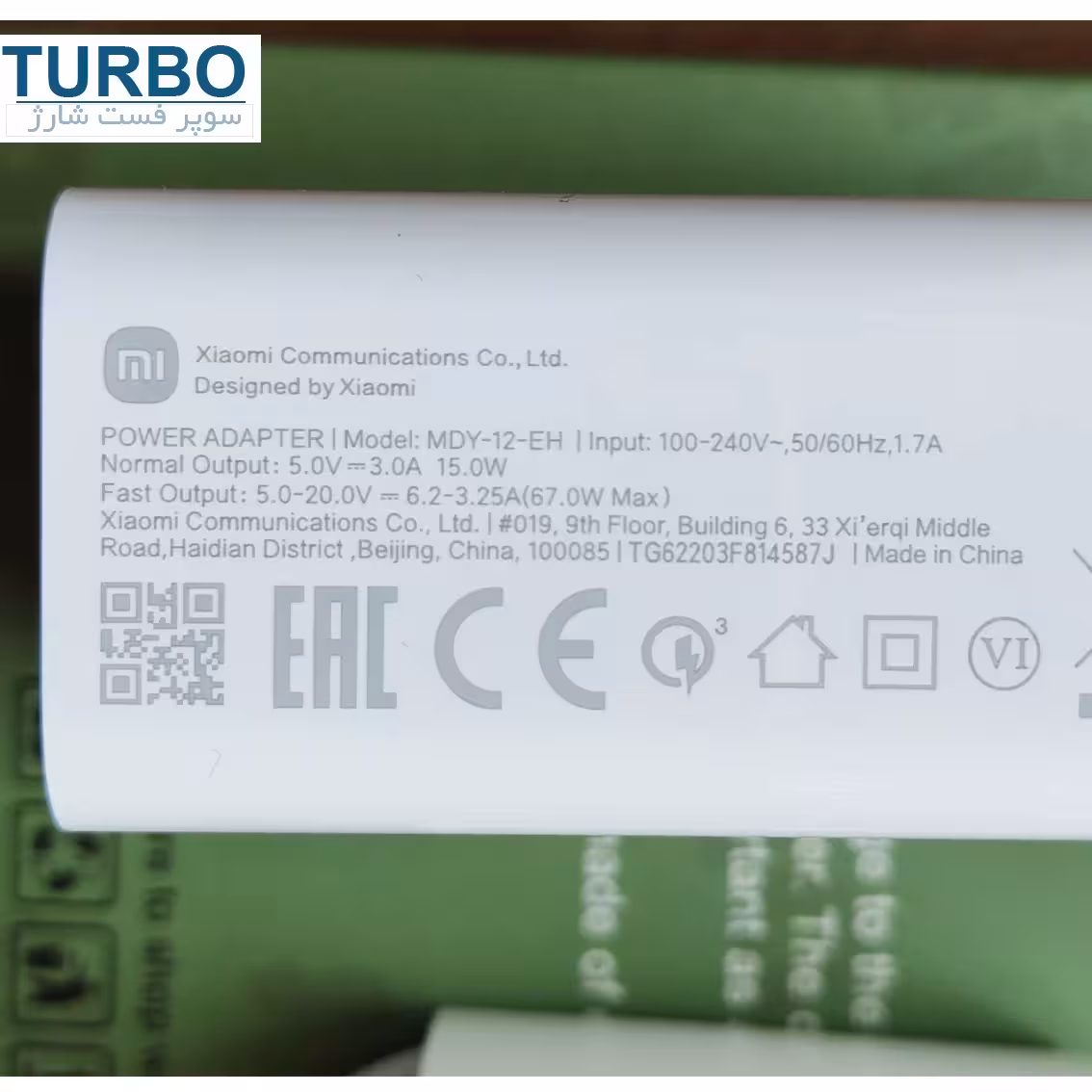 شارژر دیواری شیائومی مدل 67W به همراه تبدیل USB-C