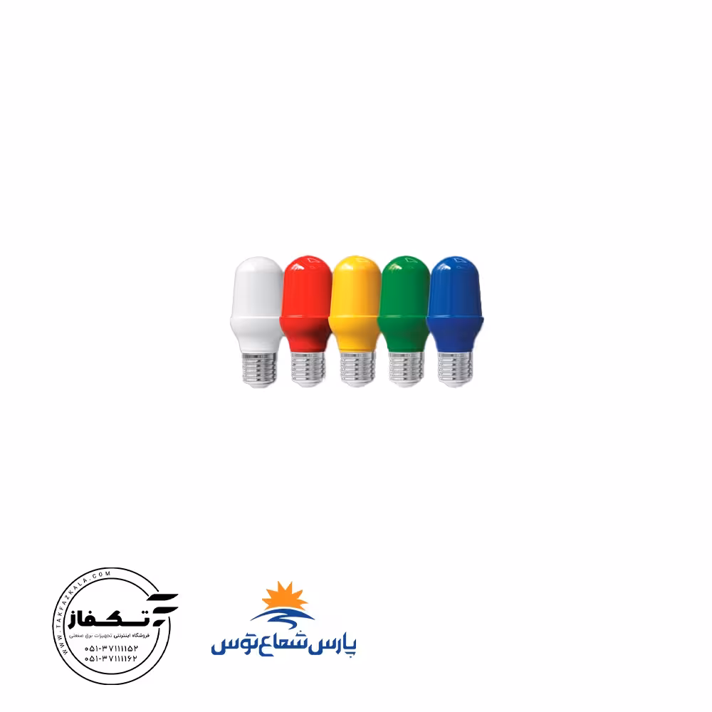 لامپ ال ای دی بلوطی هفت رنگ (E27)زرد پارس شعاع توس RGB