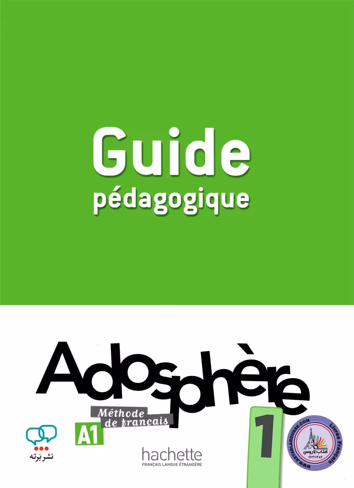 کتاب معلم فرانسوی ادوسفیر Adosphere 1 A1 guide pedagogique