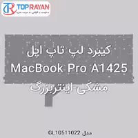 کیبرد لپ تاپ اپل MacBook Pro A1425 مشکی-اینتربزرگ