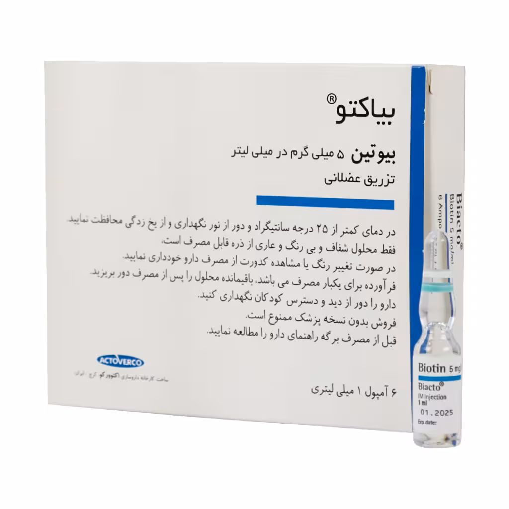 آمپول بیوتین 5 بیاکتو اکتوورکو 6 عدد