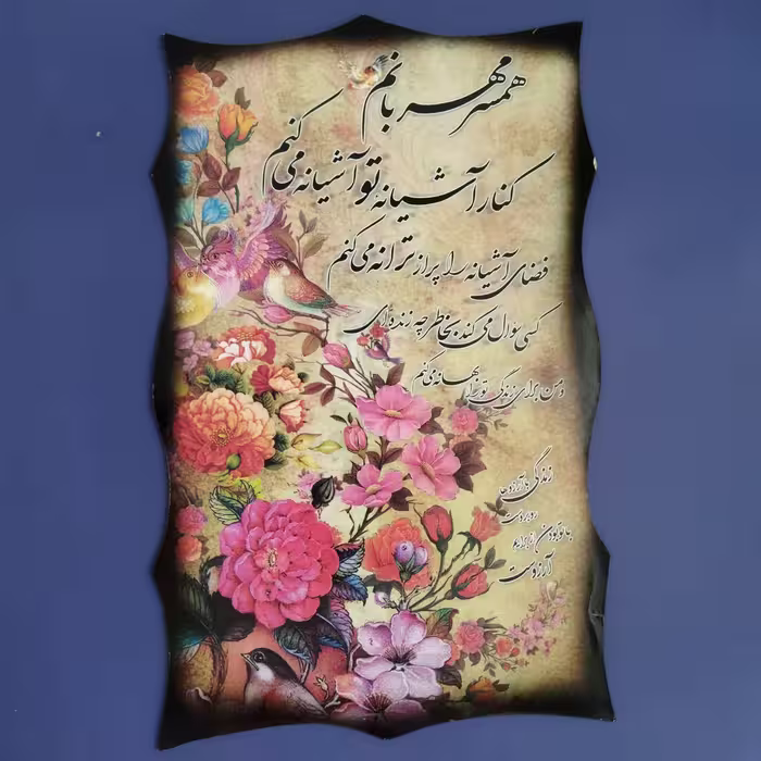 تابلو چوبی مناسب هدیه برای همسر 
