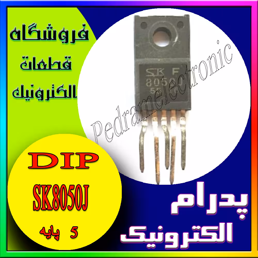 آی سی IC SK8050J TO-220