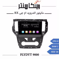 مانیتور ام جی RX برند فلای مدل FLYDYT 9000 رم 1