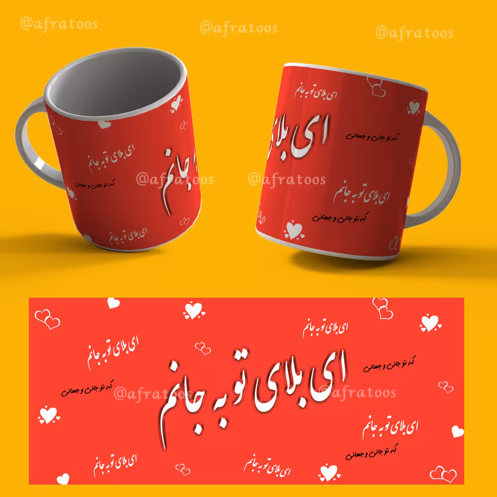 دانلود فایل لایه باز ماگ طرح عاشقانه کد 3954