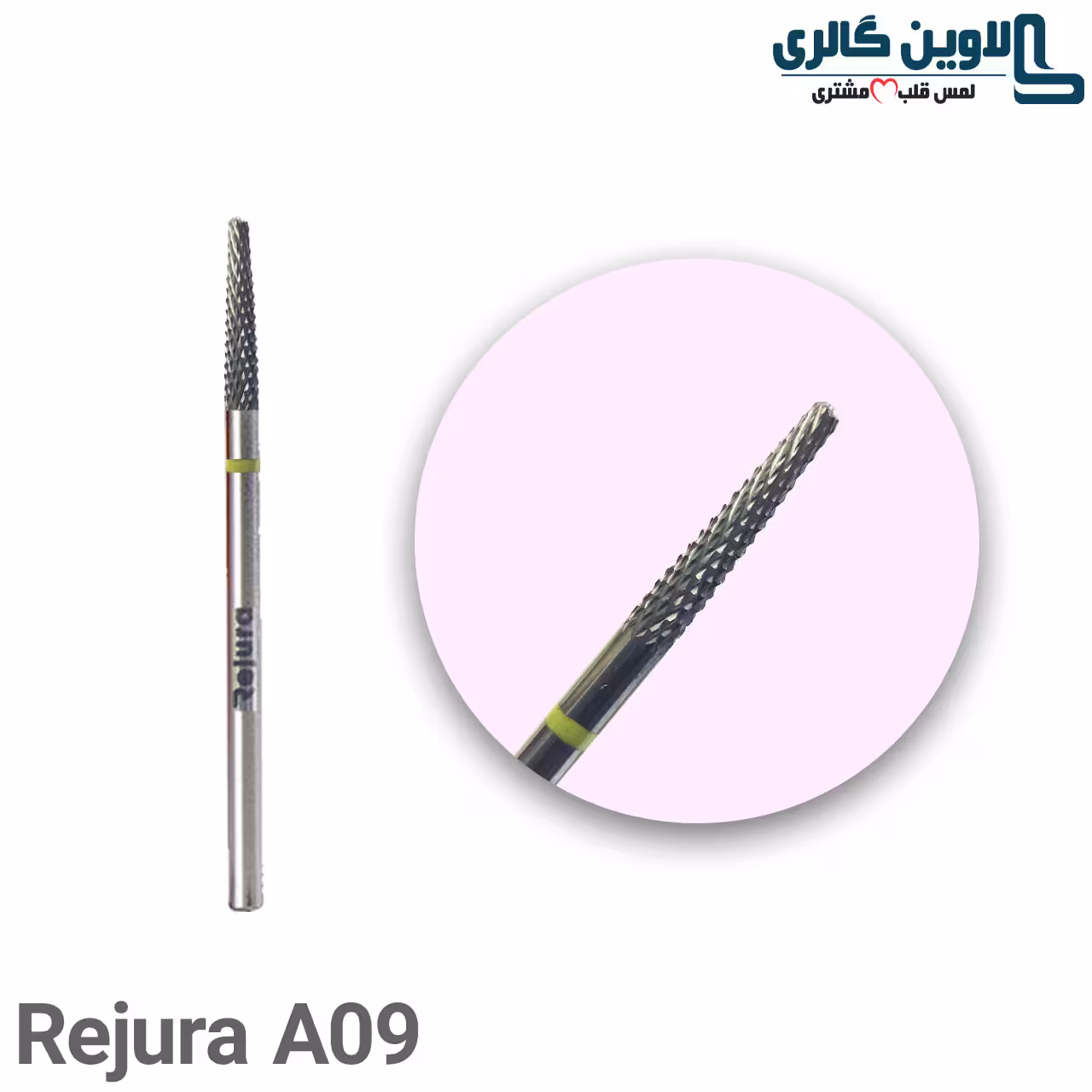 سر سوهان الماسه میخی سر گرد رژورا مدل A09