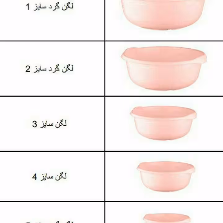 لگن گرد سایز4