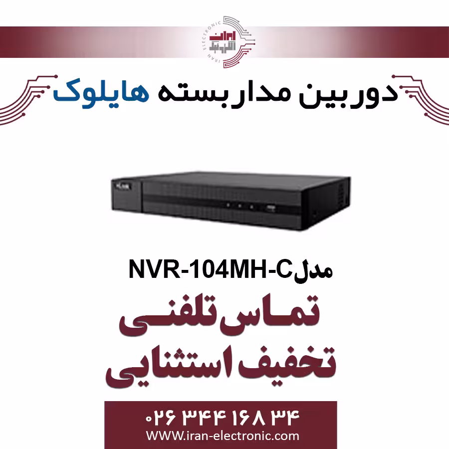 دستگاه ان وی آر 4 کانال هایلوک مدل HiLook NVR-104MH-C