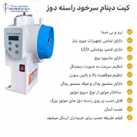 دینام سرخود صنعتی