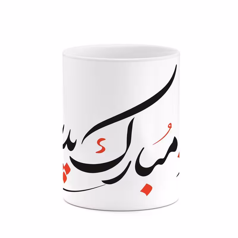 ماگ چیتوکالا مدل روز پدر کد mgh10344