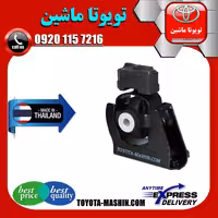 دسته موتور جلو تویوتا کرولا 2011-2013 برند تجاری ساخت تایلند