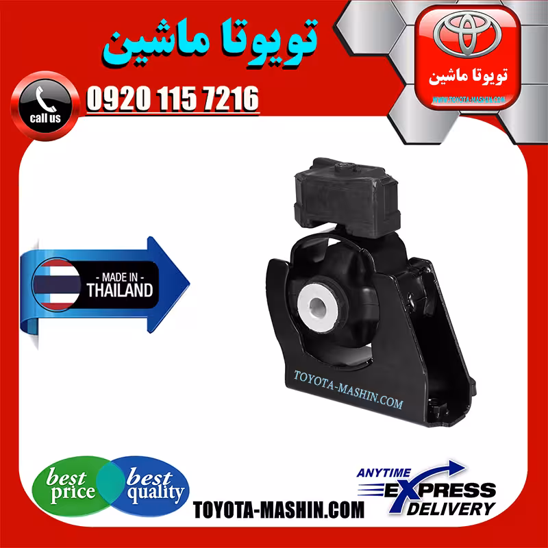 دسته موتور جلو تویوتا کرولا 2011-2013 برند تجاری ساخت تایلند