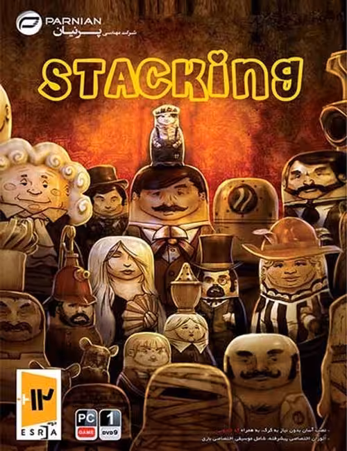 بازی Stacking برای کامپیوتر