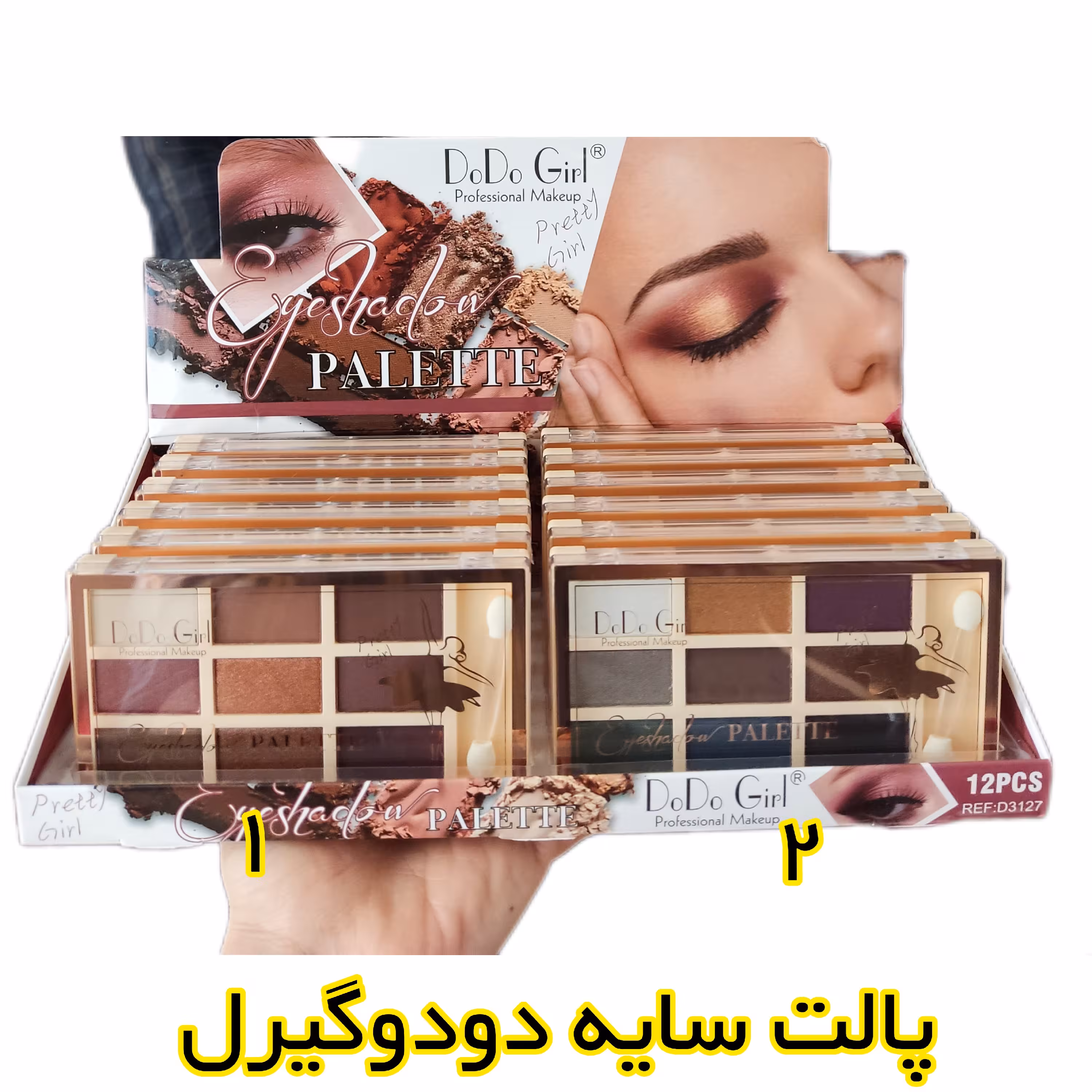 پالت سایه چشم ابرو دودوگرل شماره یک و دو
