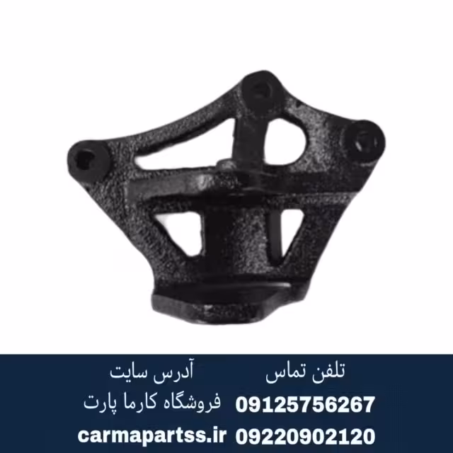 پایه دسته موتور عقب ( شاتونی ) چانگان CS35