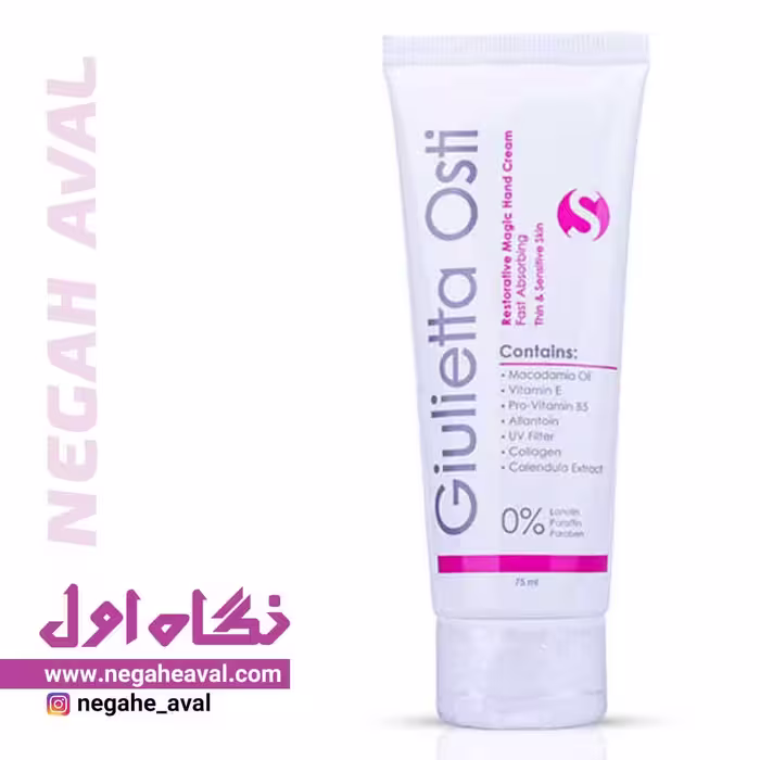 کرم دست پوست حساس جولیتا استی