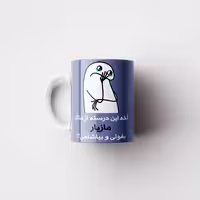 خرید ماگ-لیوان  مازیار کد 3185