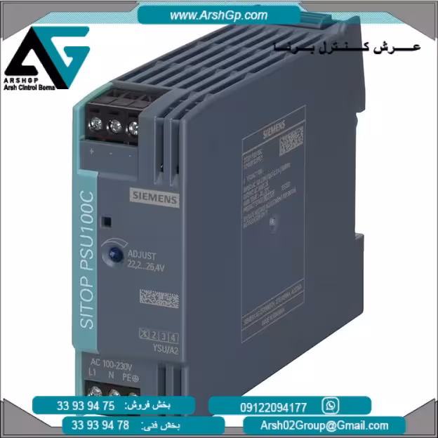 پاور منبع تغذیه PSU100C تک فاز / 2 آمپر12 ولت DC زیمنس