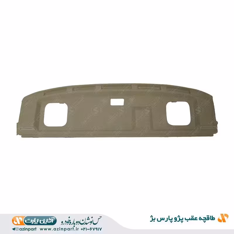 طاقچه عقب پژو پارس بژ