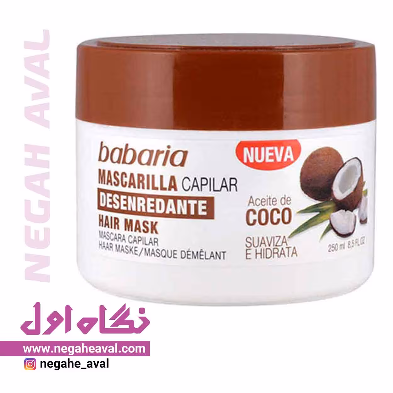 ماسک مو آبرسان حاوی روغن نارگیل و آلوئه ورا باباریا حجم 250 میلی لیتر