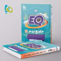 پرسمان جامع نهم EQ گاج