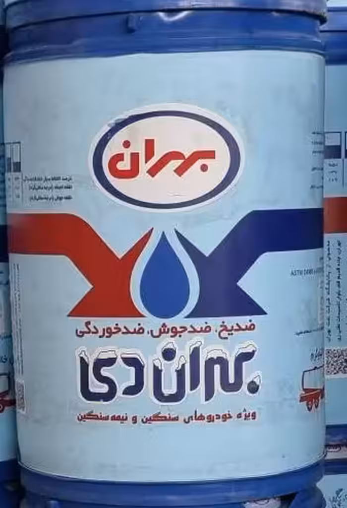 ضدیخ بهران دی (بیست لیتری)